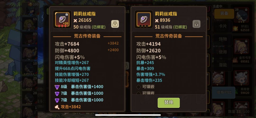 又来一个莉莉丝戒指 4