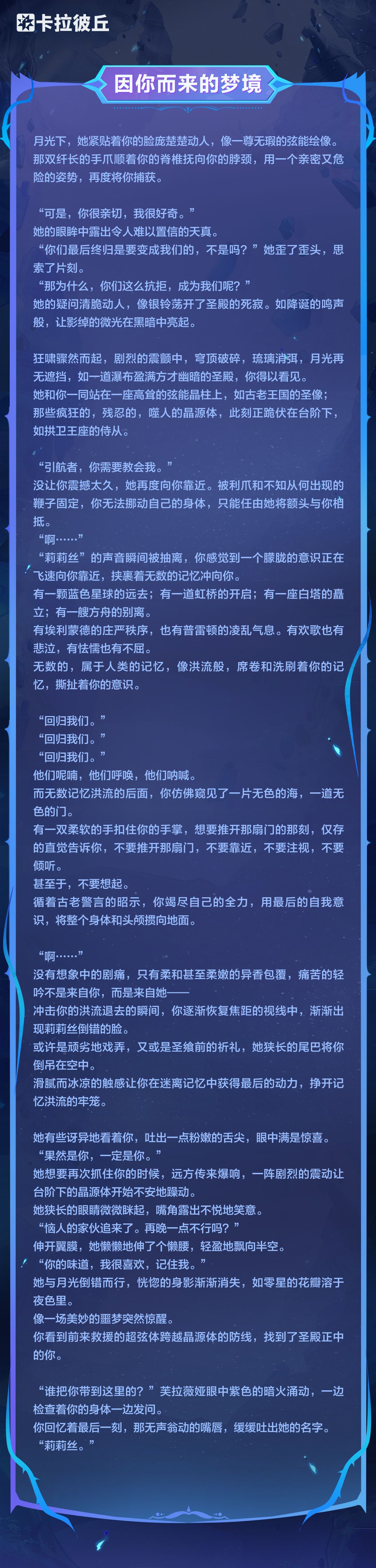 引航随记-莉莉丝 2