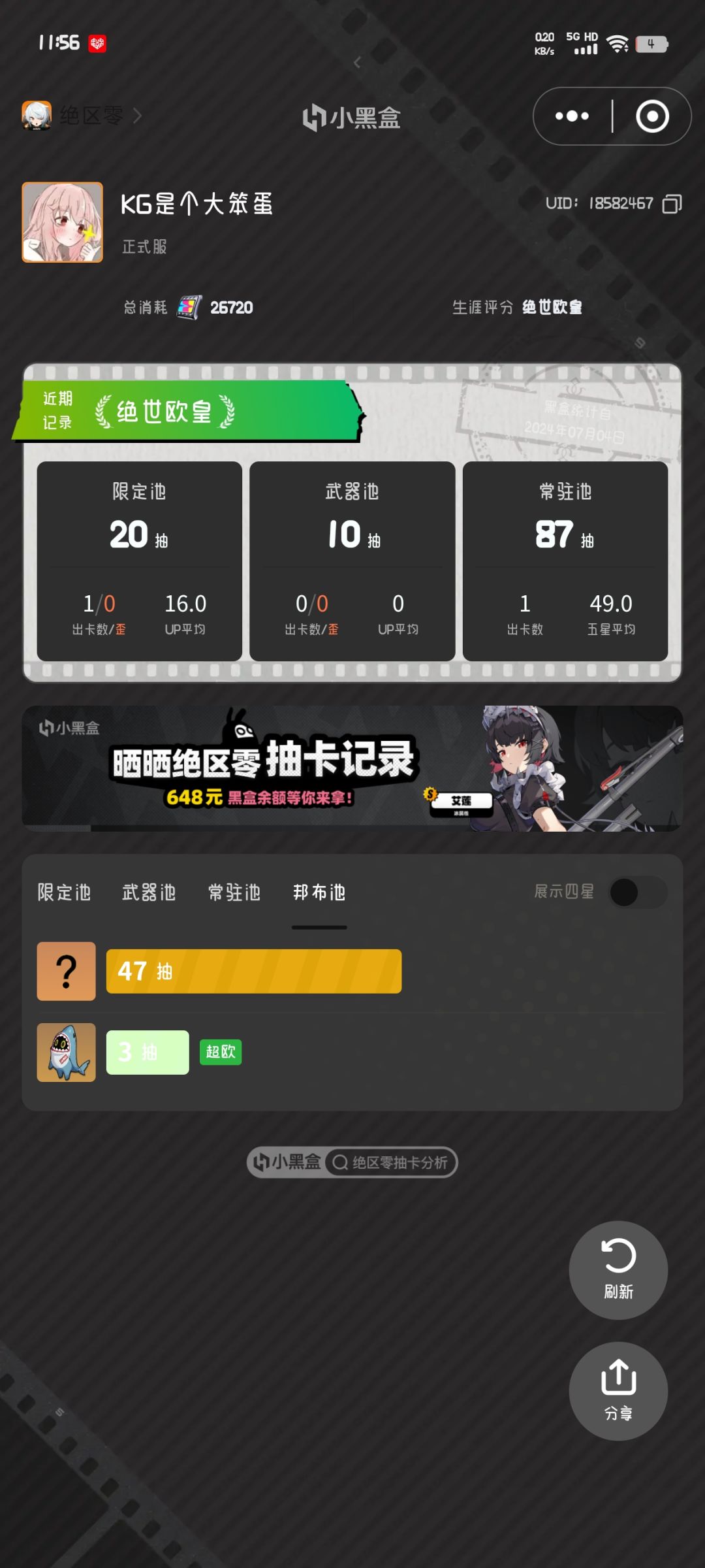 感谢米哈游 2