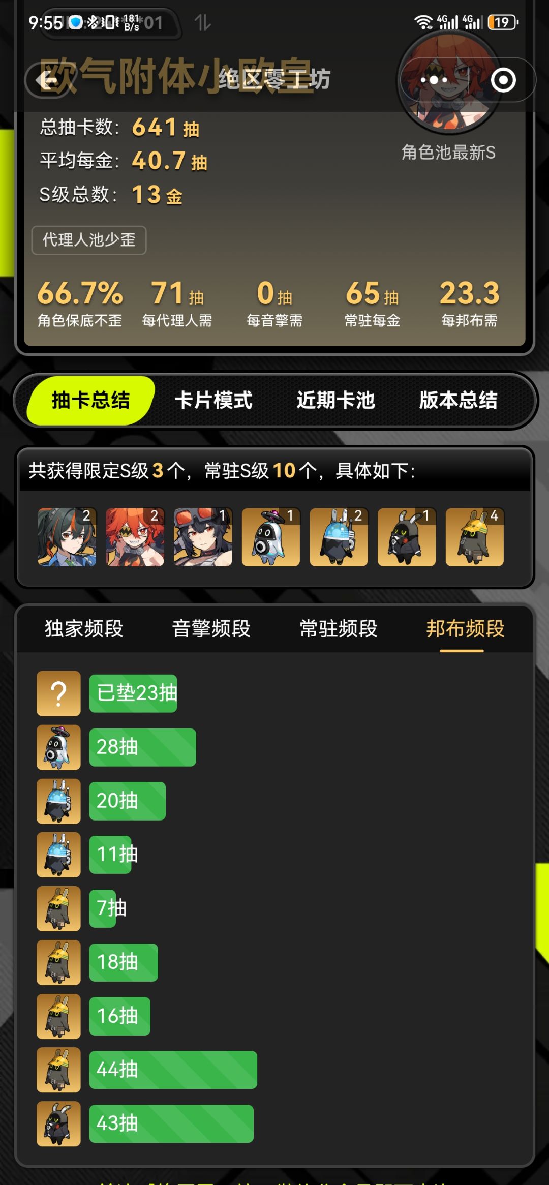 欧气用在了不正确的地方😭😭😭 2