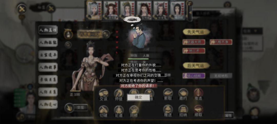 如何拜NPC为师 3