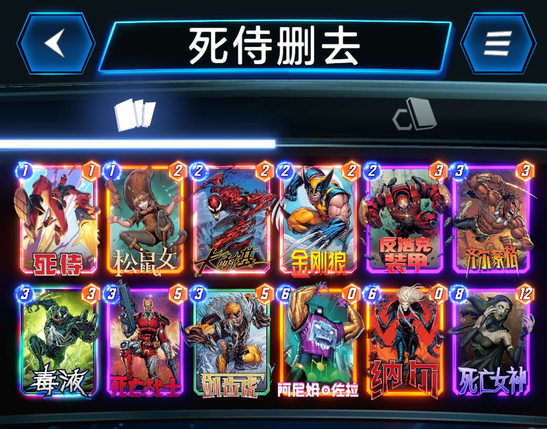 看我摧毁神力 3