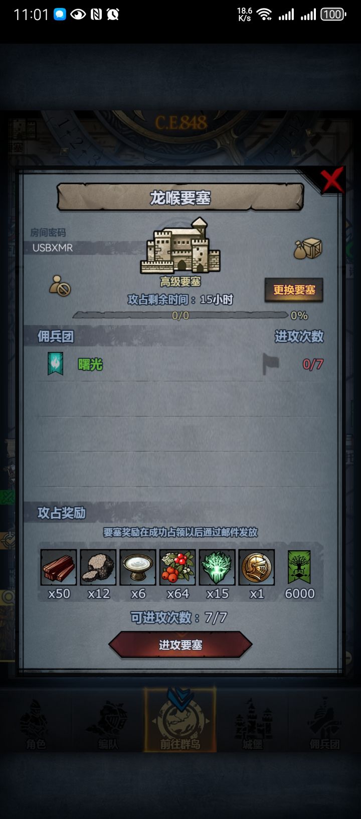萌新求助截图