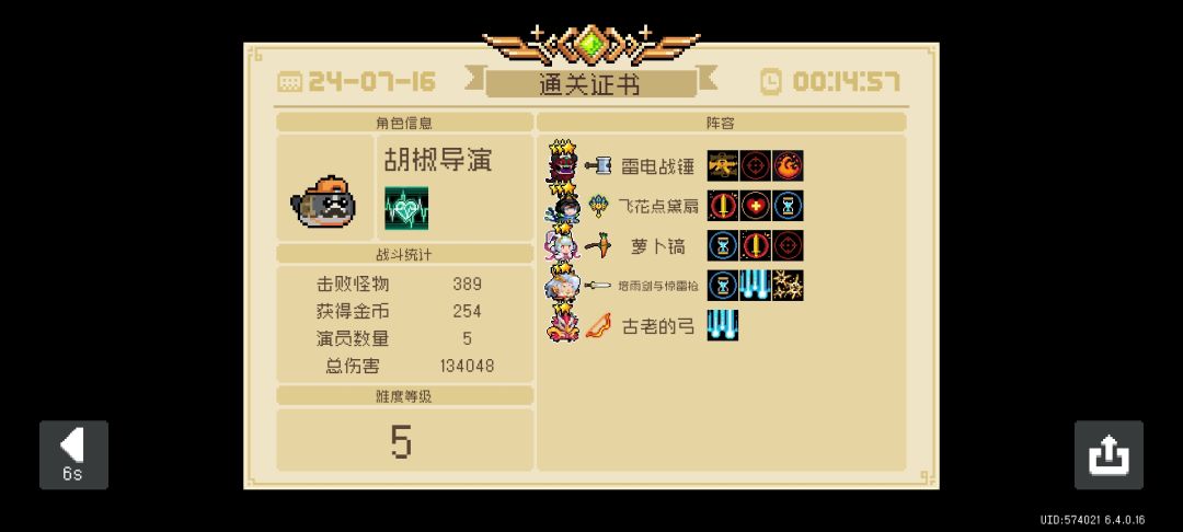 大大指挥官截图