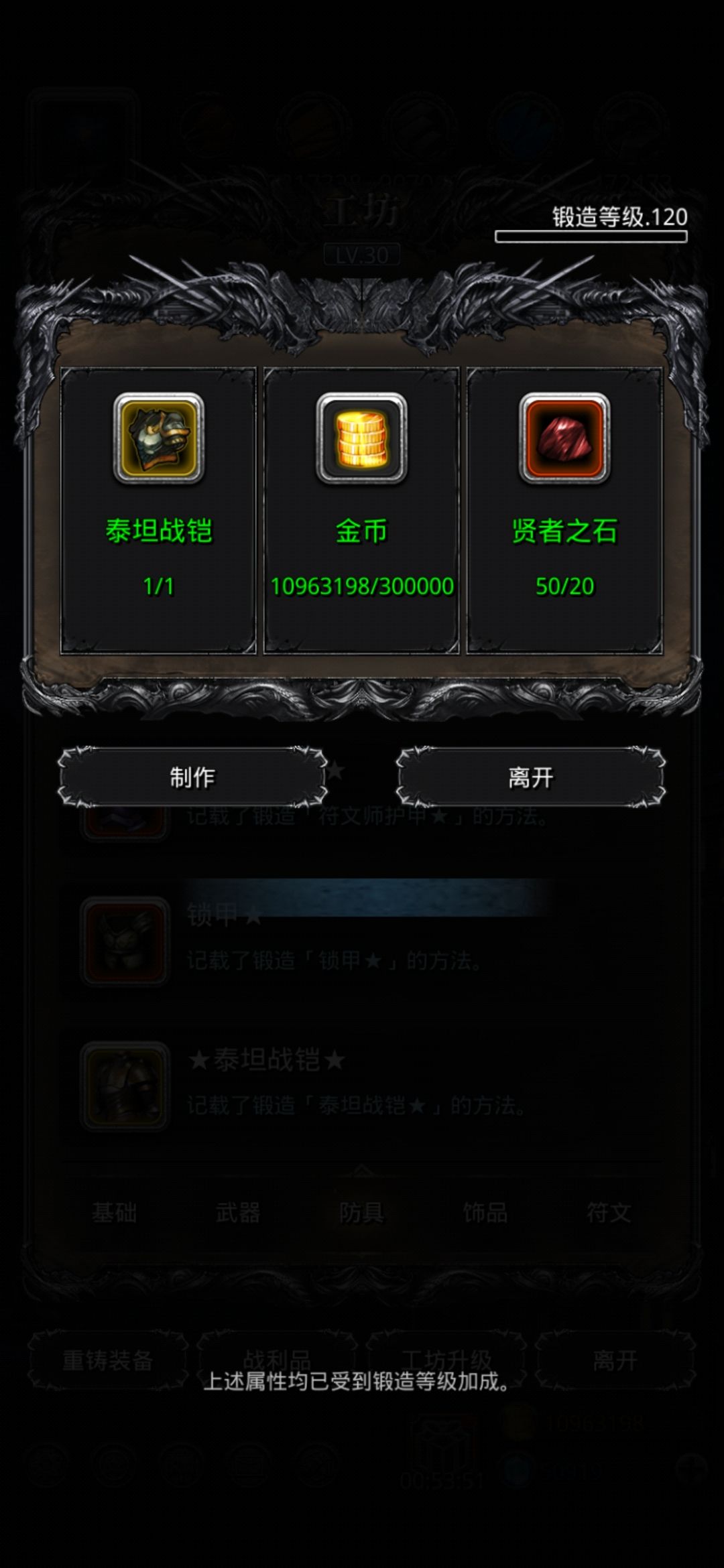 裂隙110、111 3