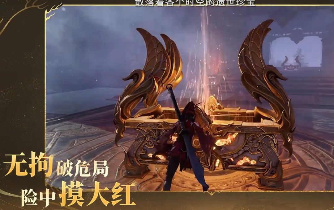 永劫无间·四周年爆料(2)摸金玩法简介 4
