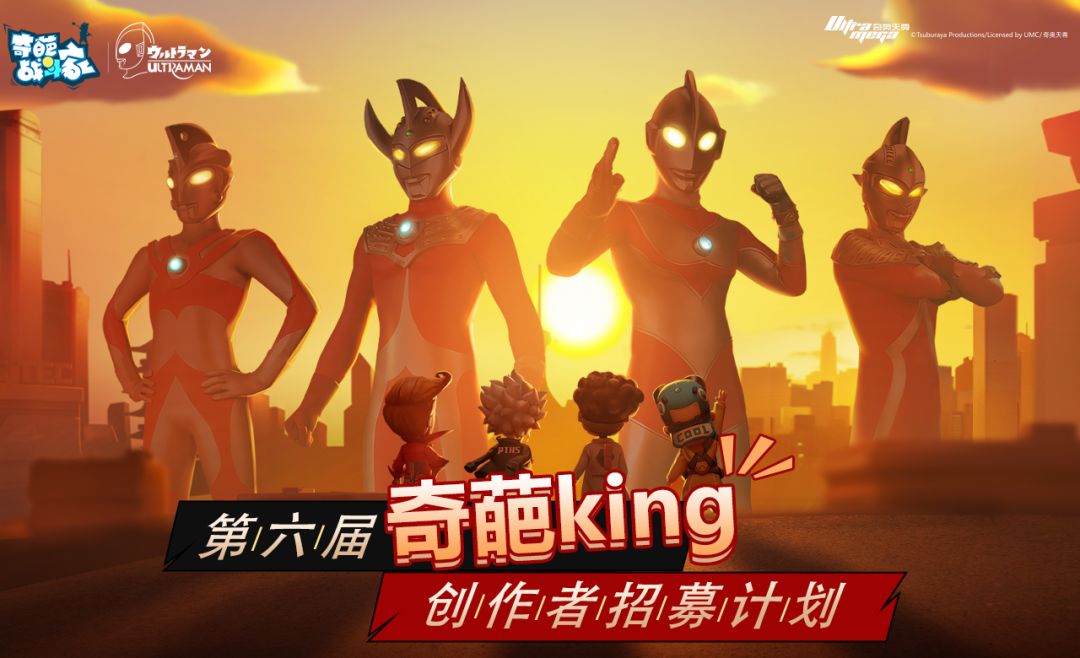 第六届《奇葩战斗家》奇葩KING创作者招募计划启动！截图