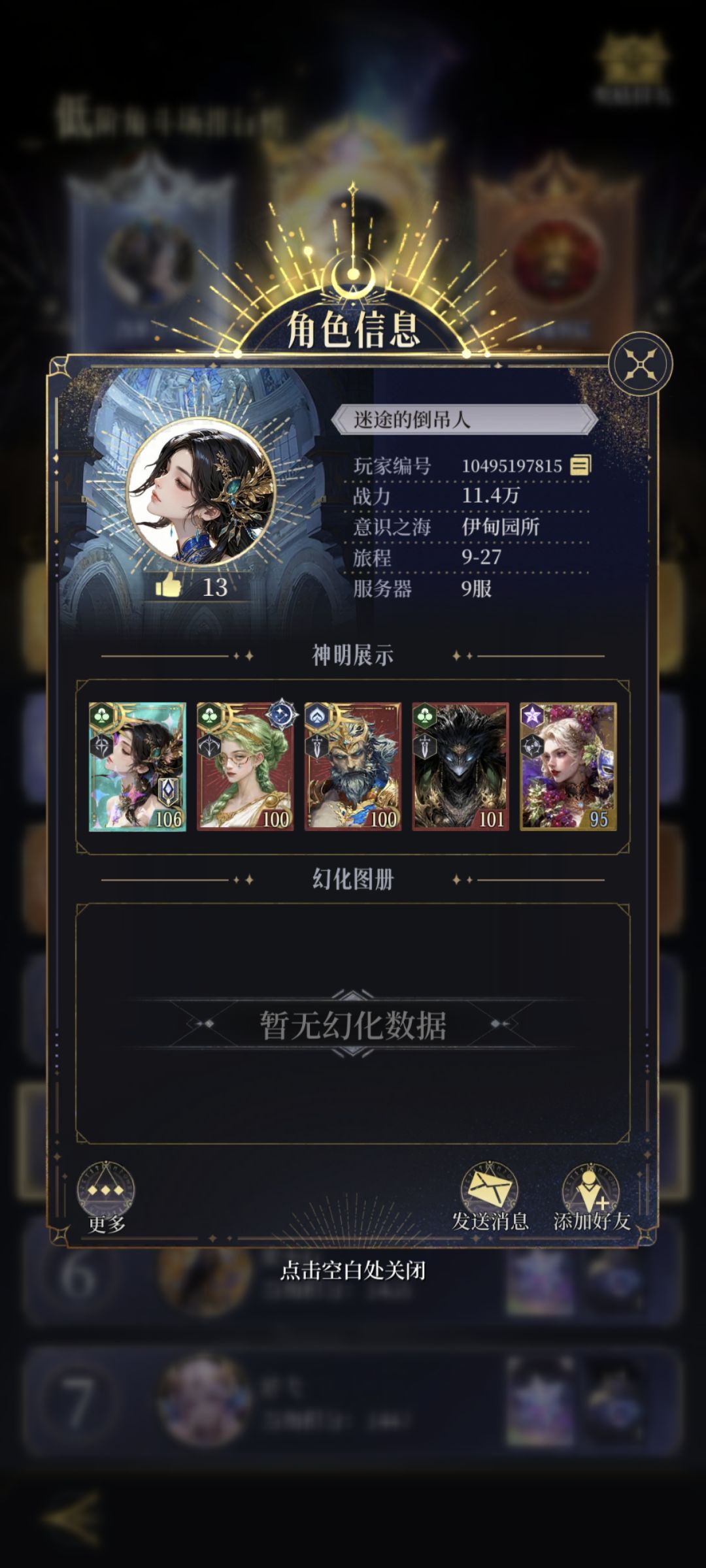 论排行榜第一的含金量 2