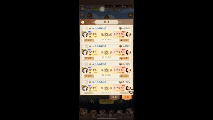 阴属性阳刀截图
