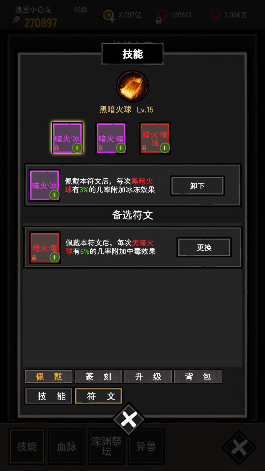 法则一平民玩家或者微氪究极冰 1