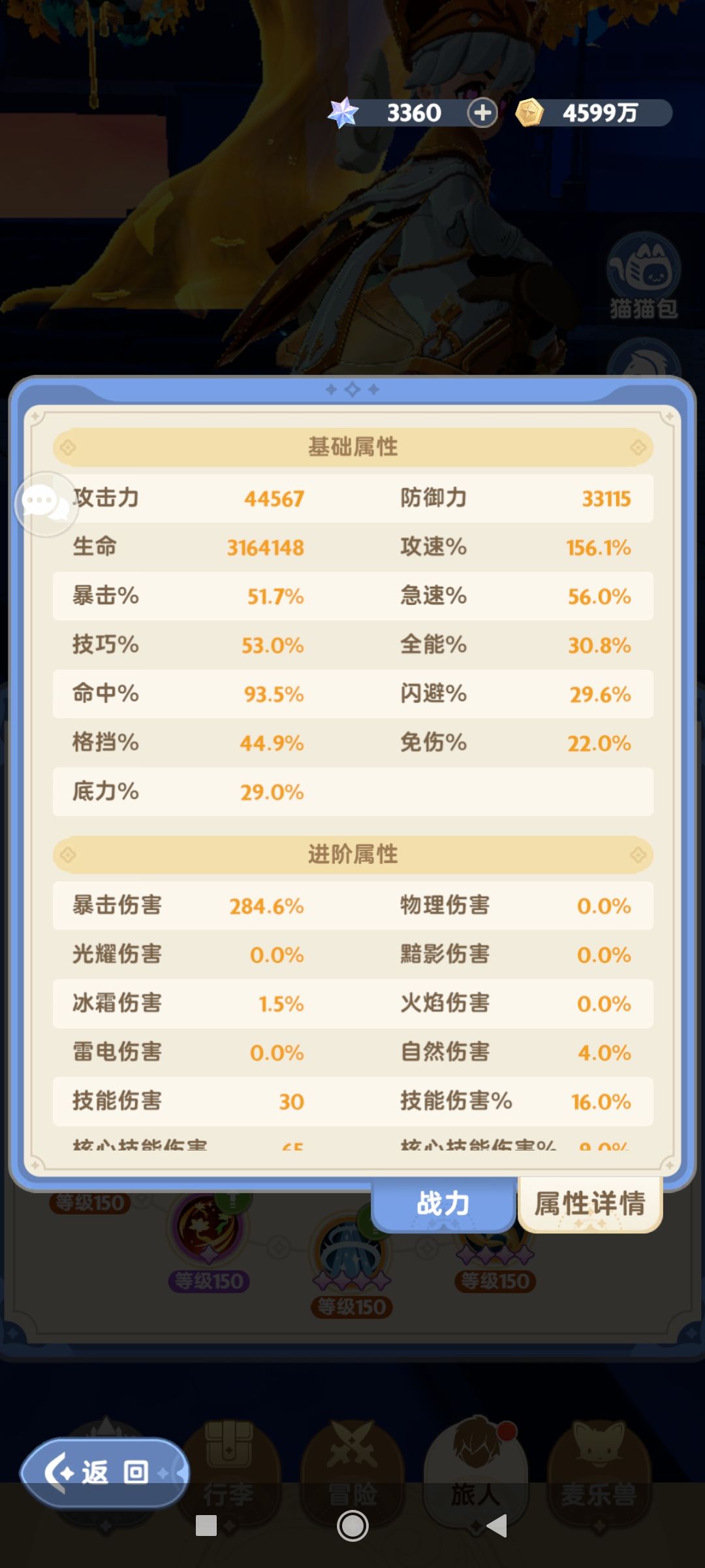 三转奶妈攻略 3