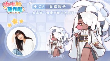《嘟嘟脸恶作剧》「绫」声优日笠阳子特辑