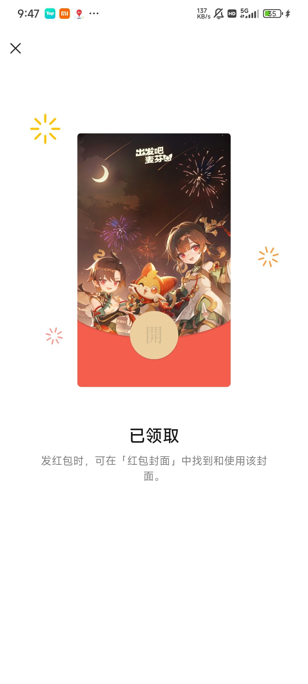 可爱嗒~噗~🔥~ 3