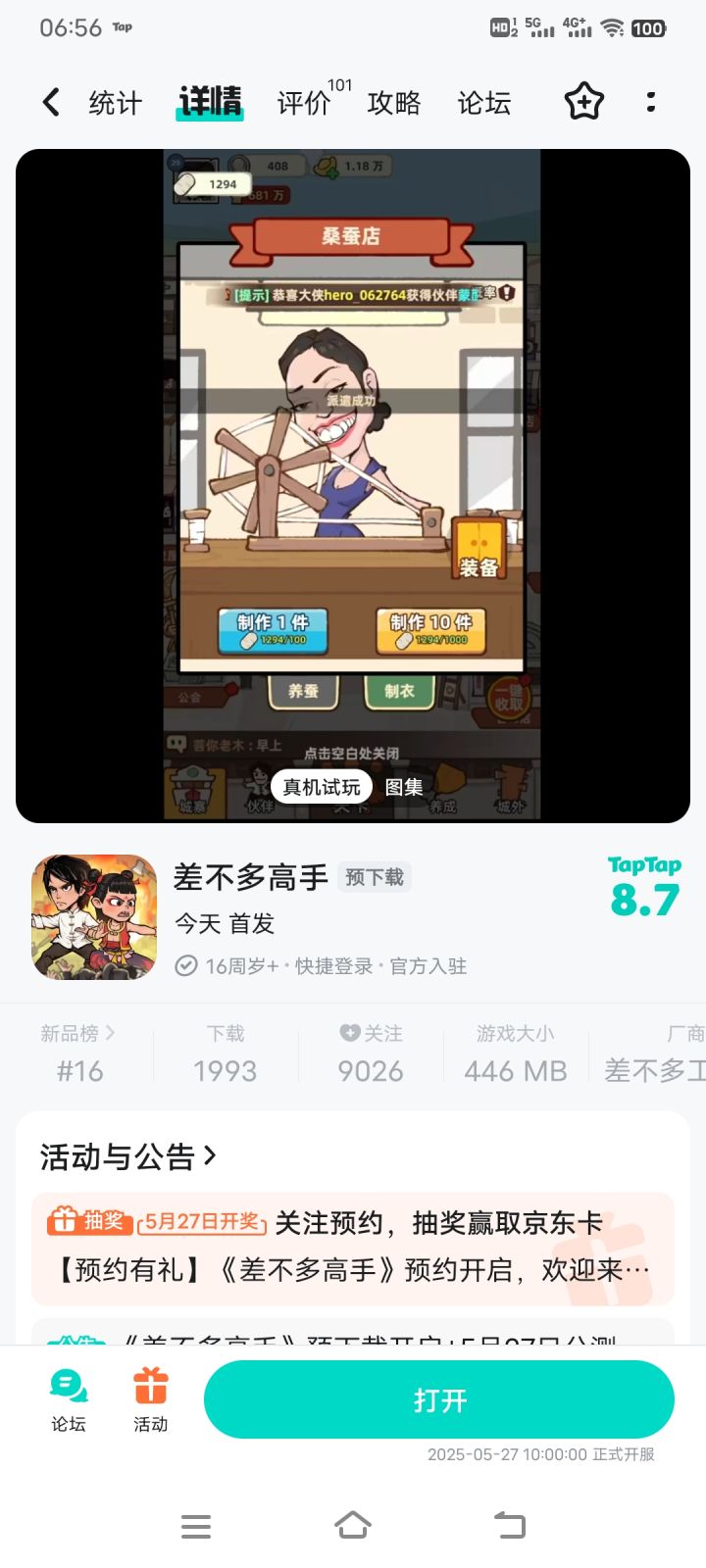 TapTap
