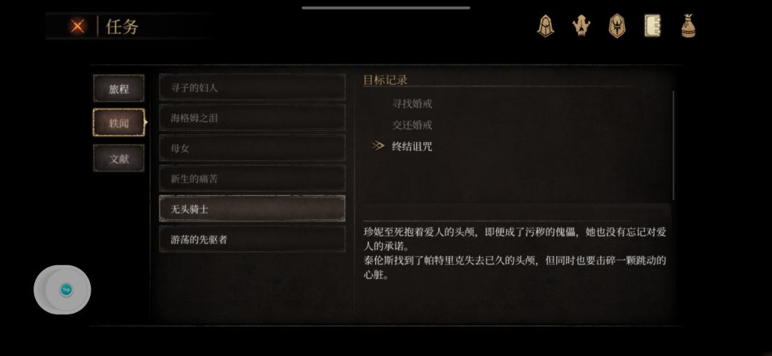 为什么轶闻不能完成 2