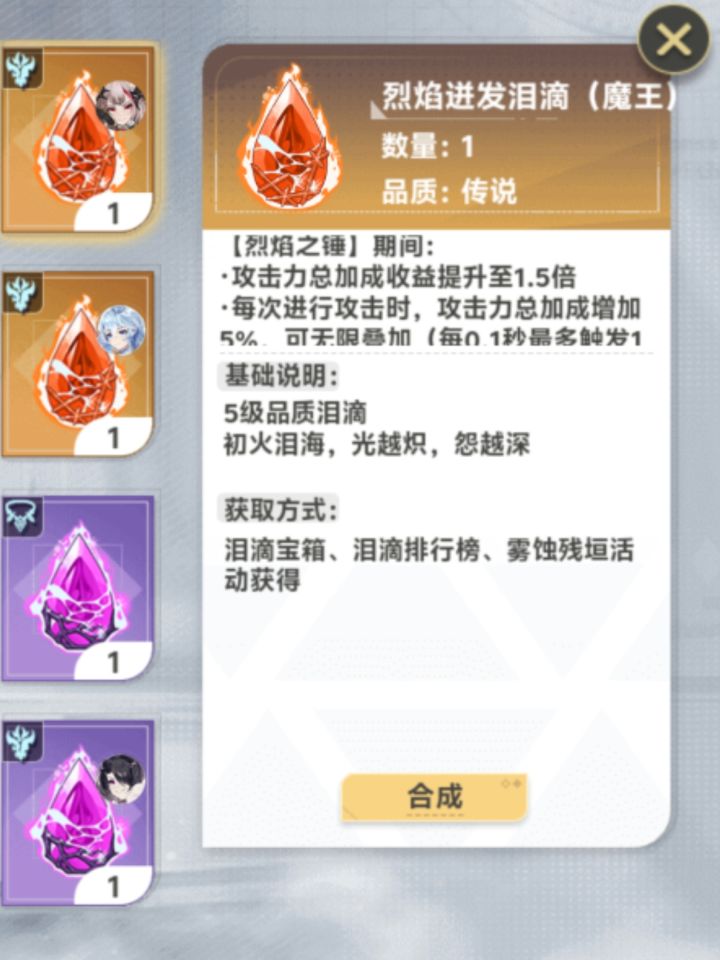 这几个泪滴哪个能留截图