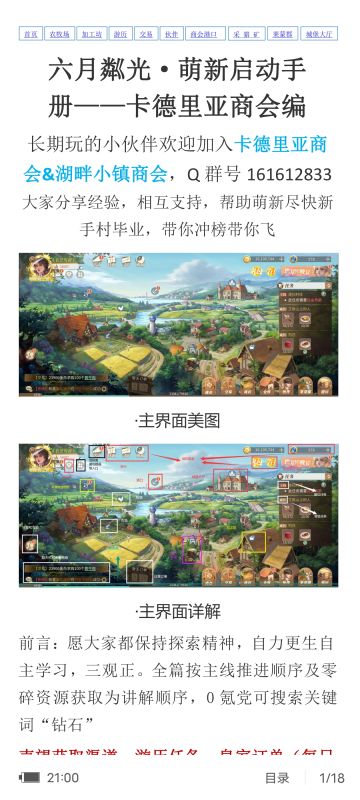 种种不完的地，养养不完的猪