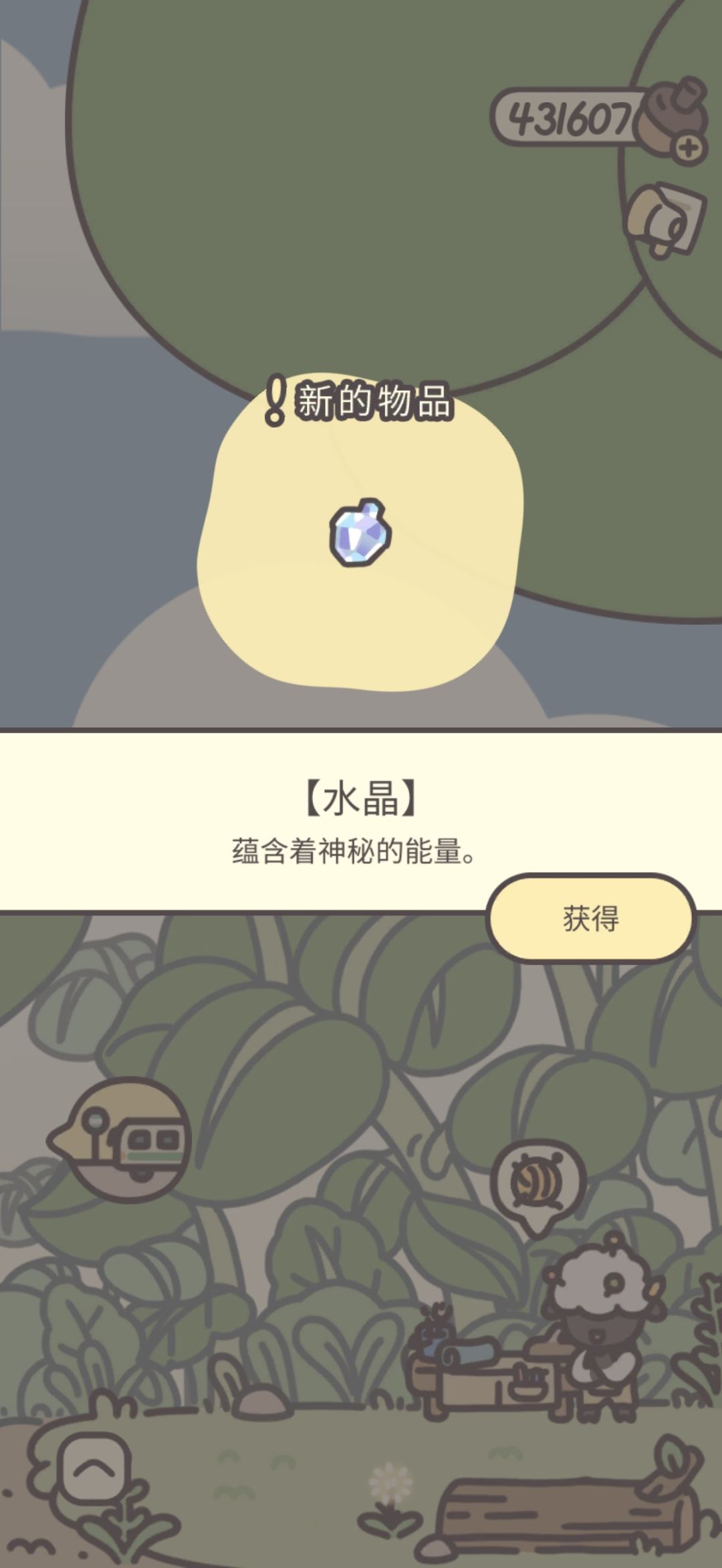 鸭皮的宝藏第二十八天 3