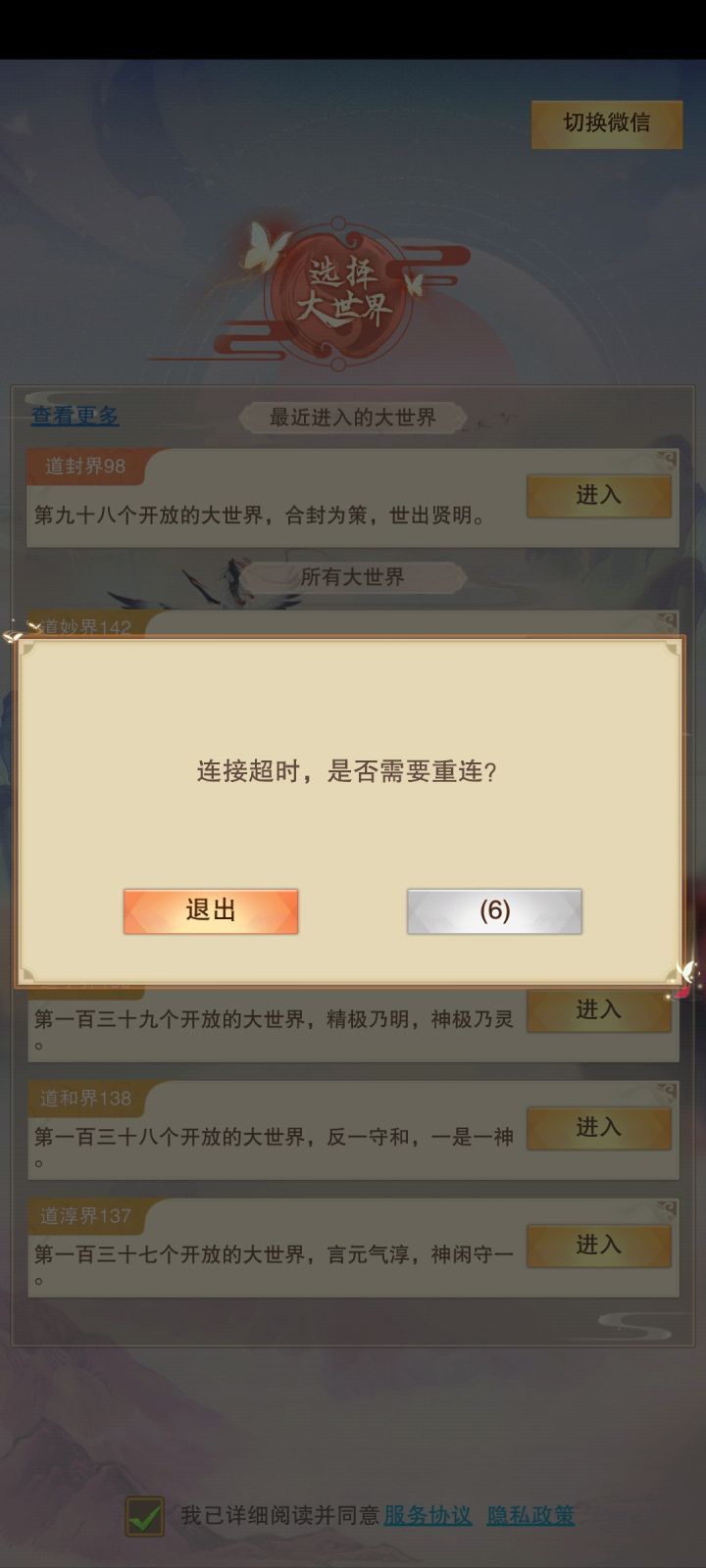 这服务器是不打算修了吗截图