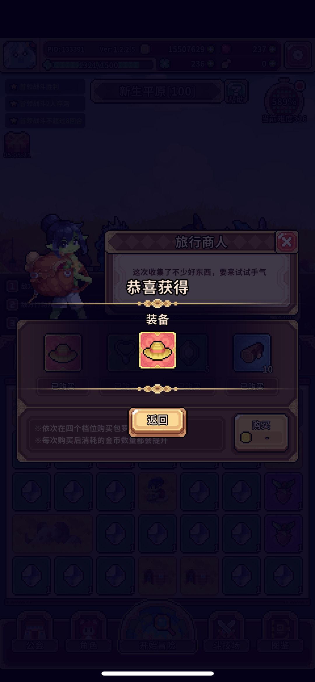 一天俩红草帽 2
