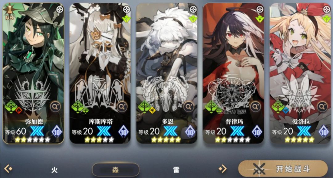 【梦境】无童谣座和璇玑EX6极限三星阵容 3