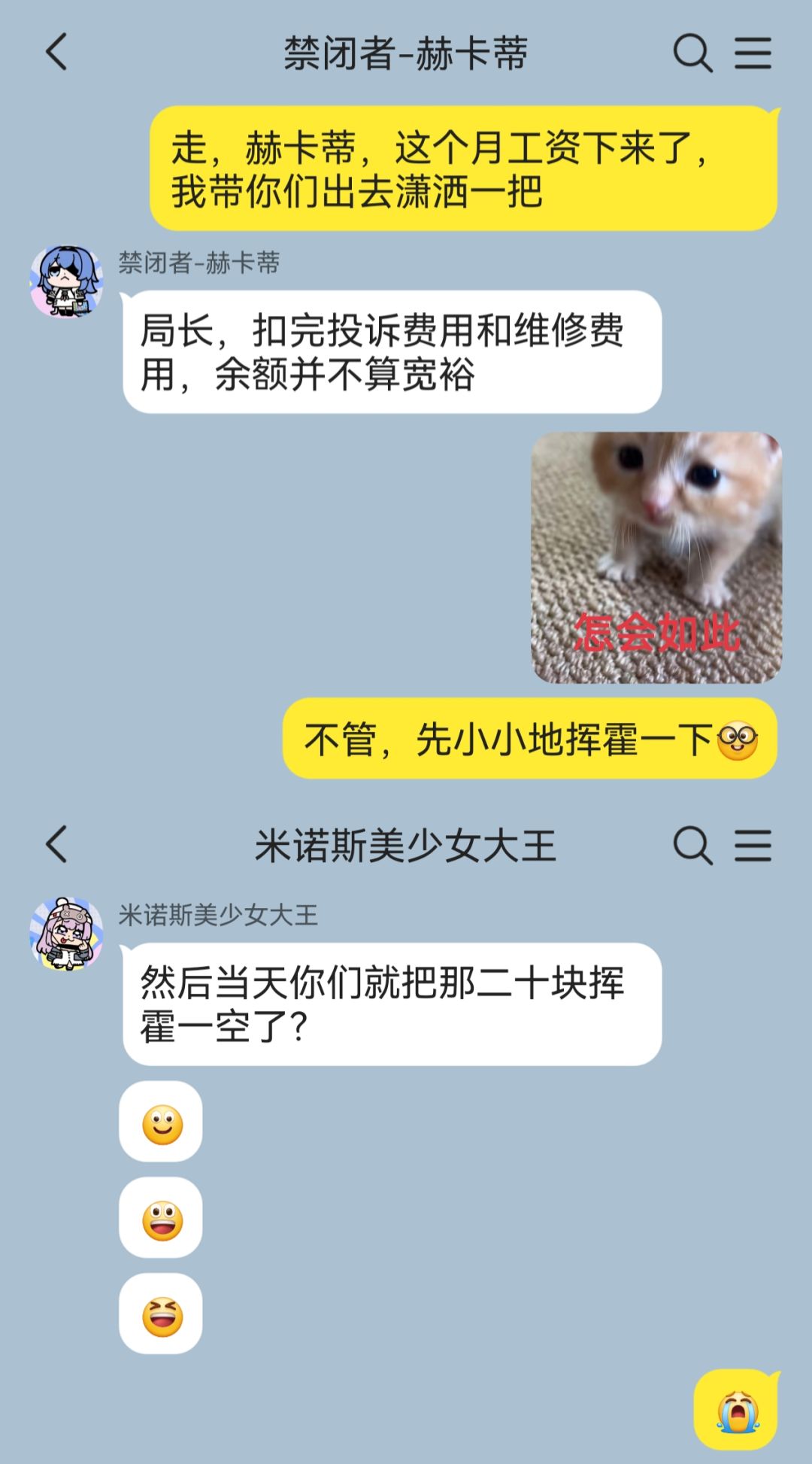 依旧雷霆对抗路原生管理局 2