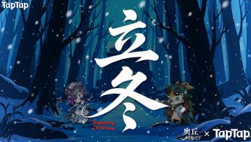 立冬啦！送礼包