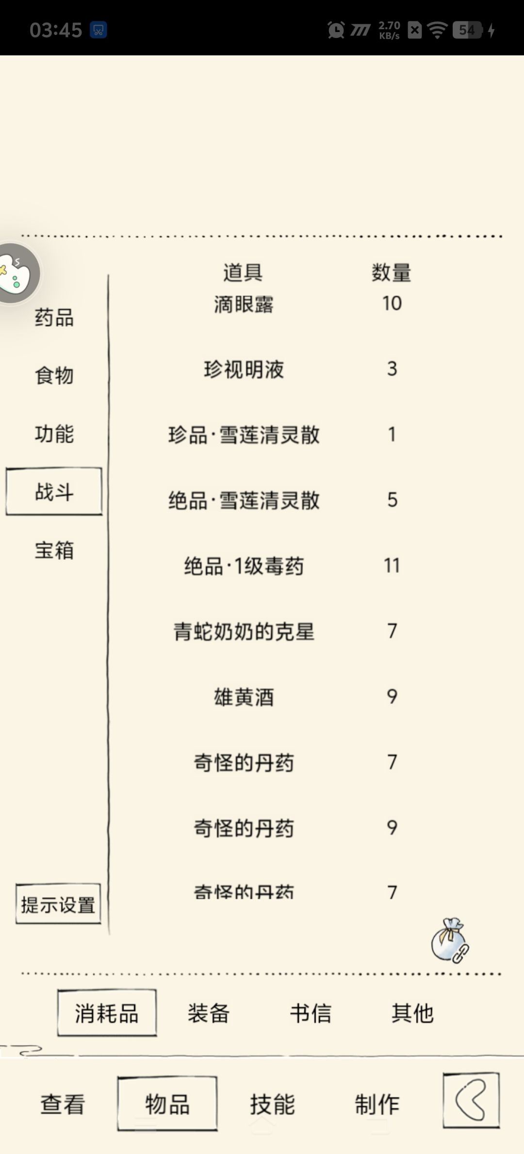 福地70 4