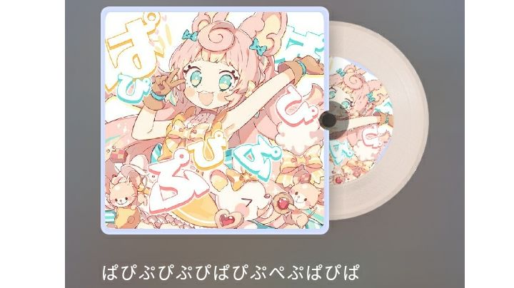 ぱぴぷぴぷぴぱ+phigros?加入单曲中是真的?截图