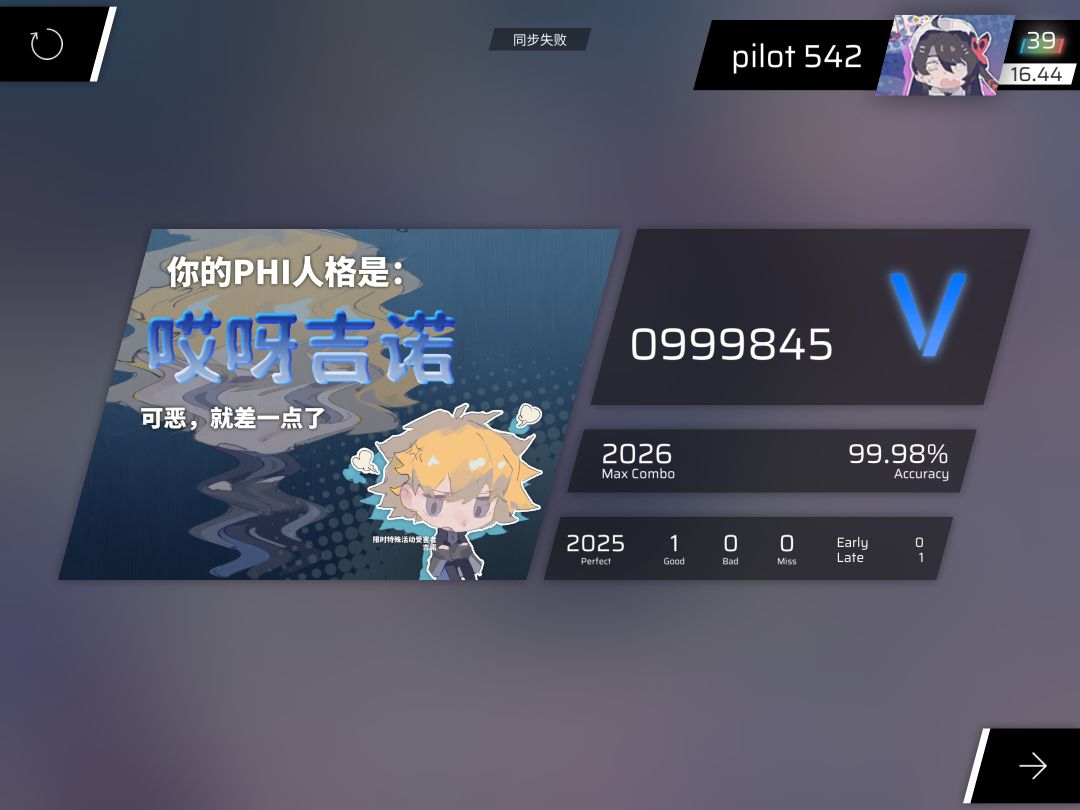 道心破碎了 (´;ω;`) 2