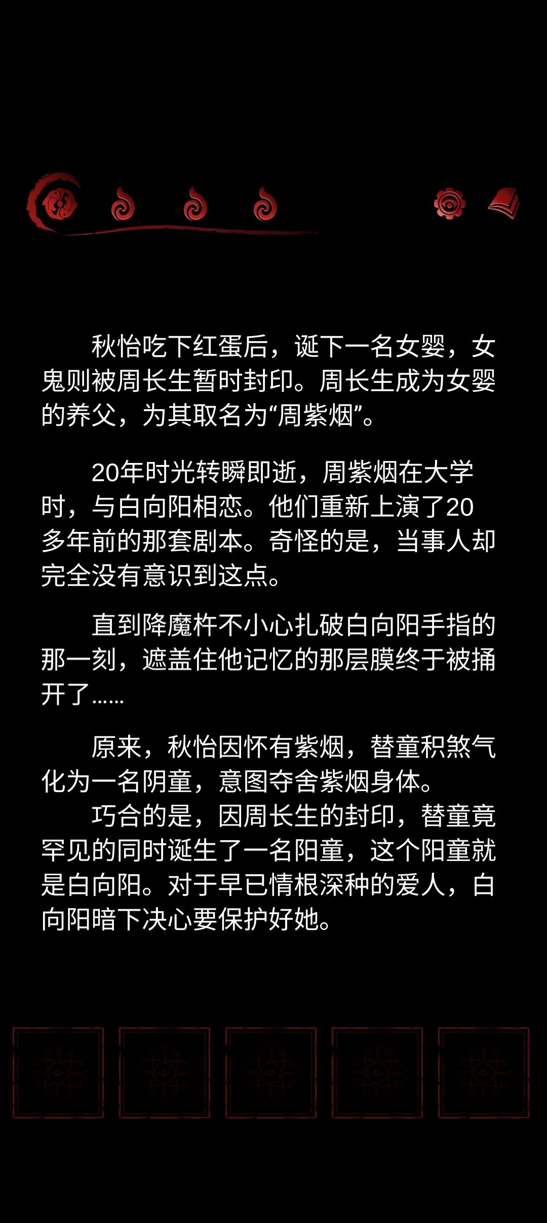 游戏体验：《长藤古宅：替童》 3