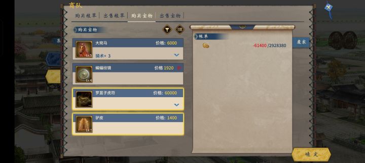 罗苴子和横山羌在在哪里招募啊,我都各赞了10个虎符了截图