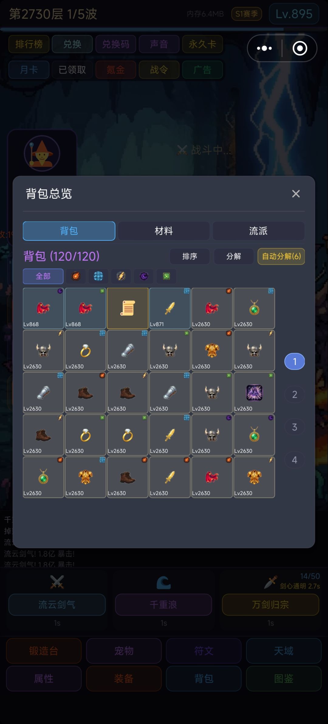 【优化】优化了秘境探索的手感! 1