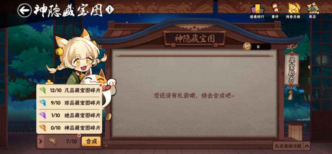 忍三24年周年庆完结(提前一天版) 3
