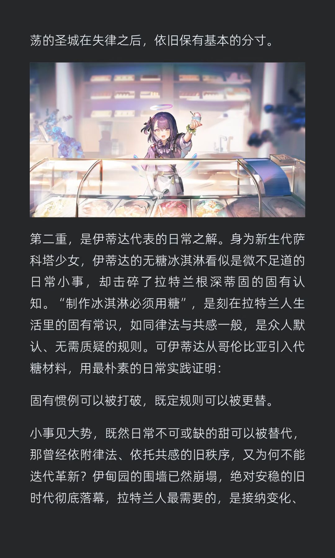 【明日方舟×P3】月行水上杂谈 16