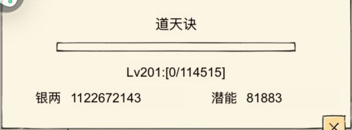 天呐那是接近的截图