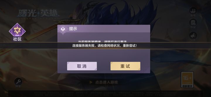 绷不住了截图