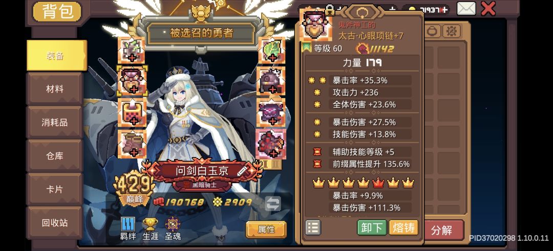 新手黑骑航海赛季记录一下成果 9