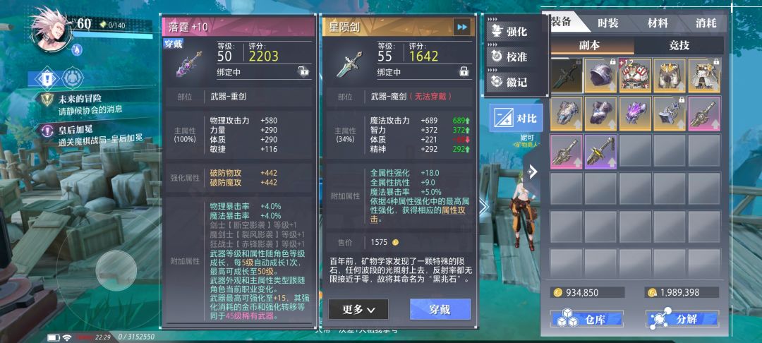 我一个从魔剑转过来的狂战,给我出这些 7