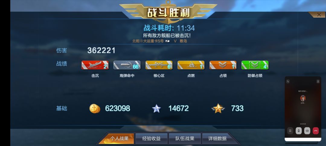 新船体验 3