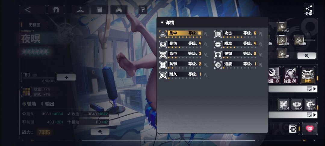 玩了八天了((づ。◕‿‿◕。)づ 4