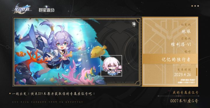 有谁和我是一个列车的嘛截图