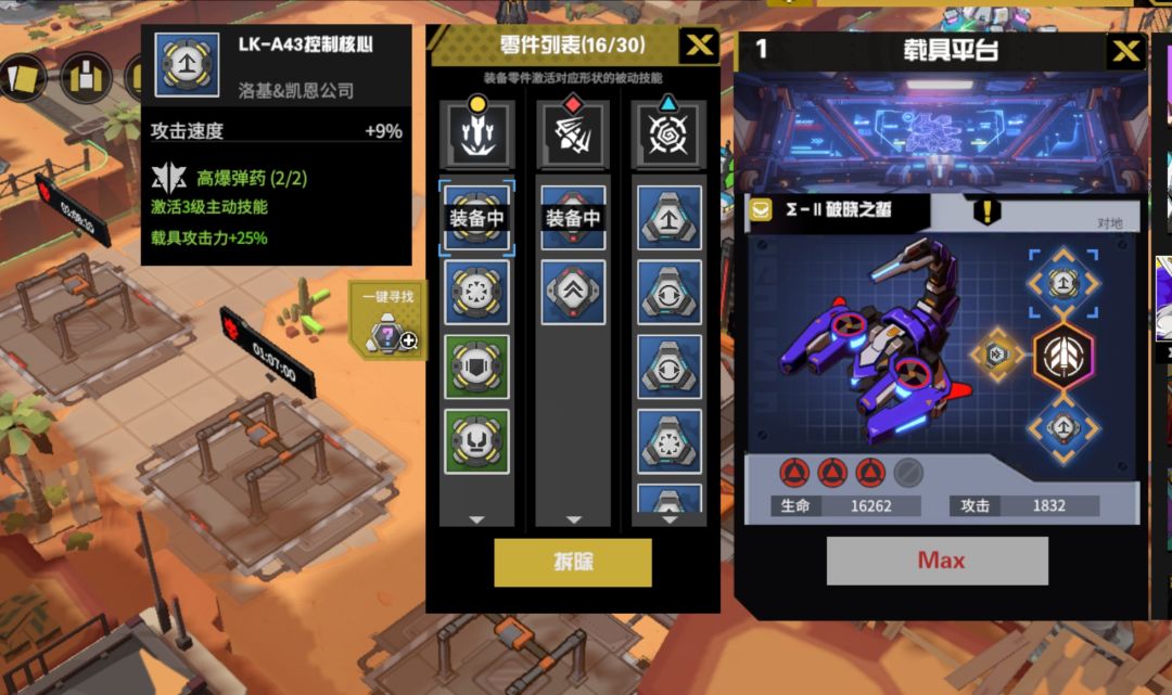 除了破城都拉满了 4