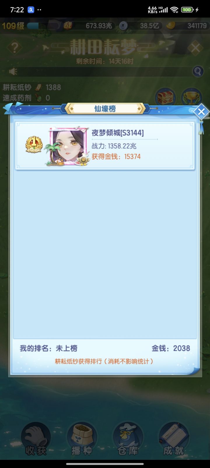这是怎么弄的?也是卡的吗截图