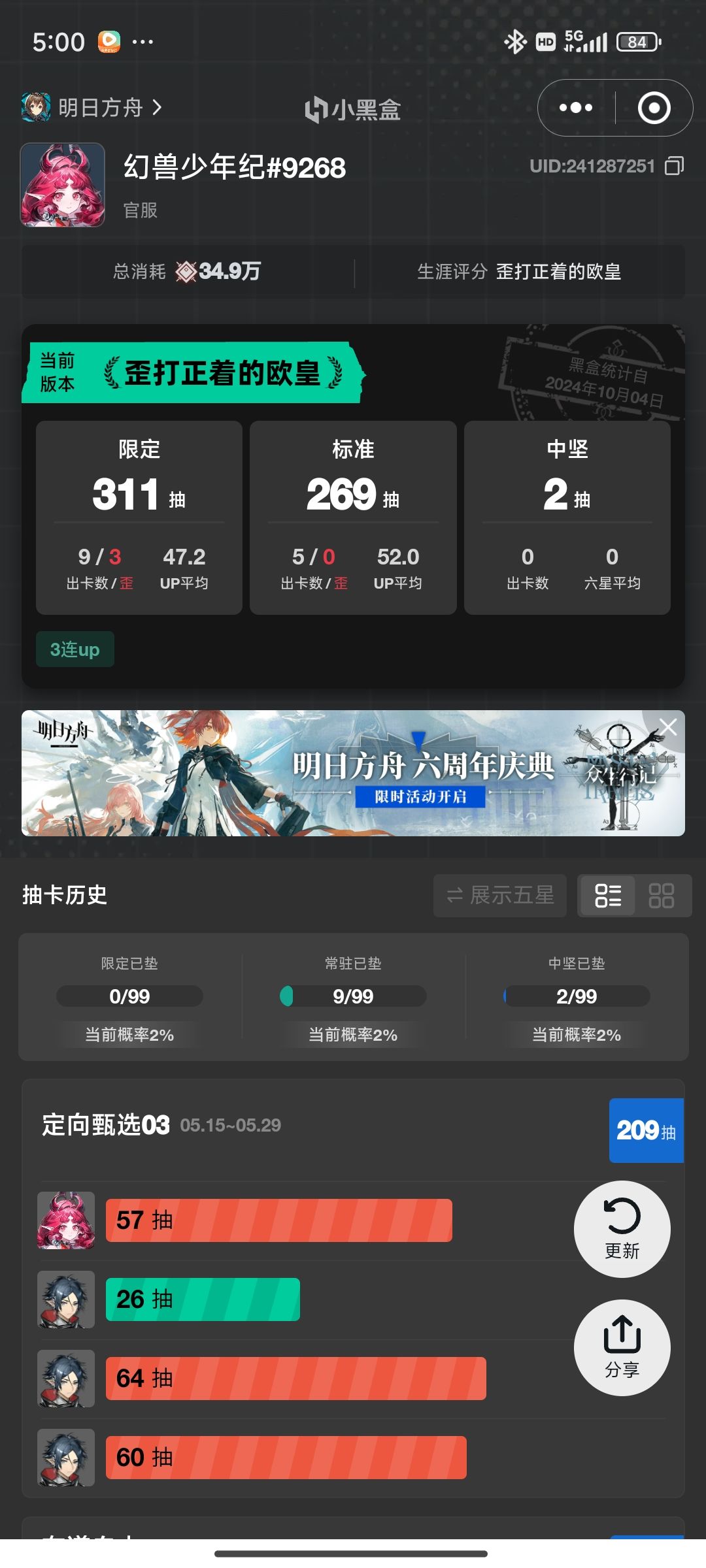 感觉不如原 2