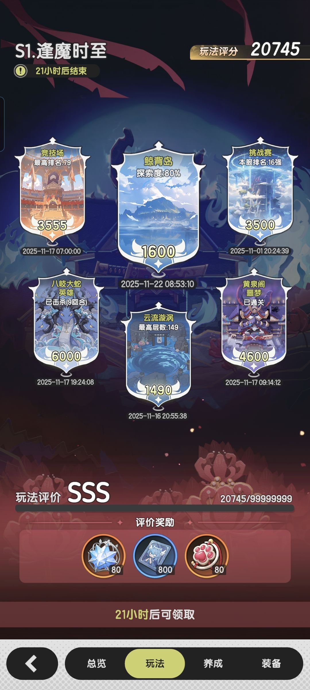 零氪S1收官纪念,明天进S2 3