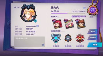 公测【貂灵芸】到底是走暴击流or大招流？