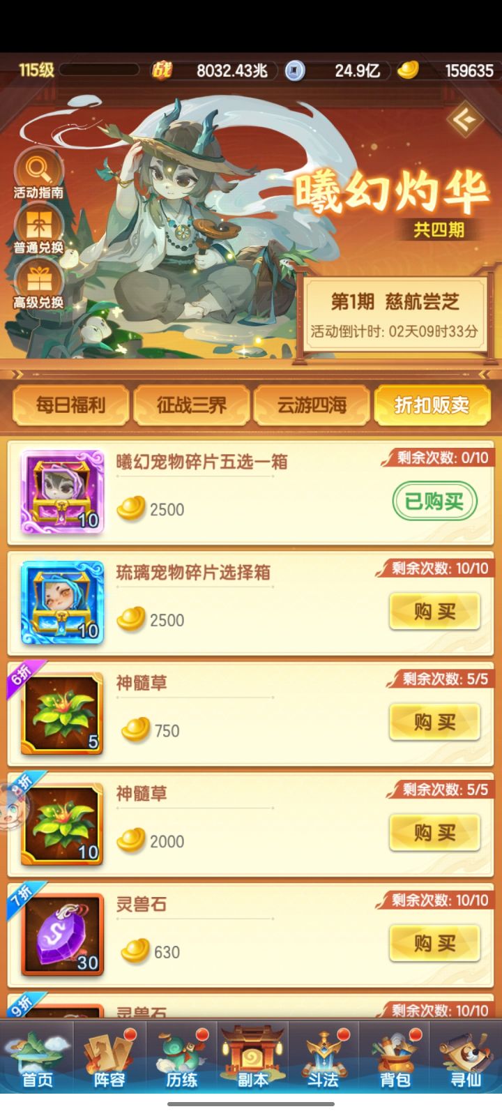 宠物主题提升截图