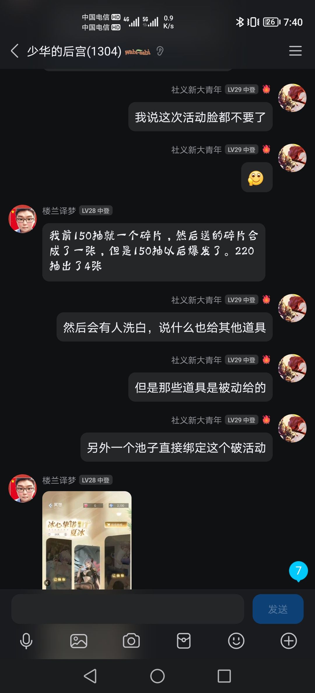 活动很烂,0氪玩家建议别碰爱心池子 4