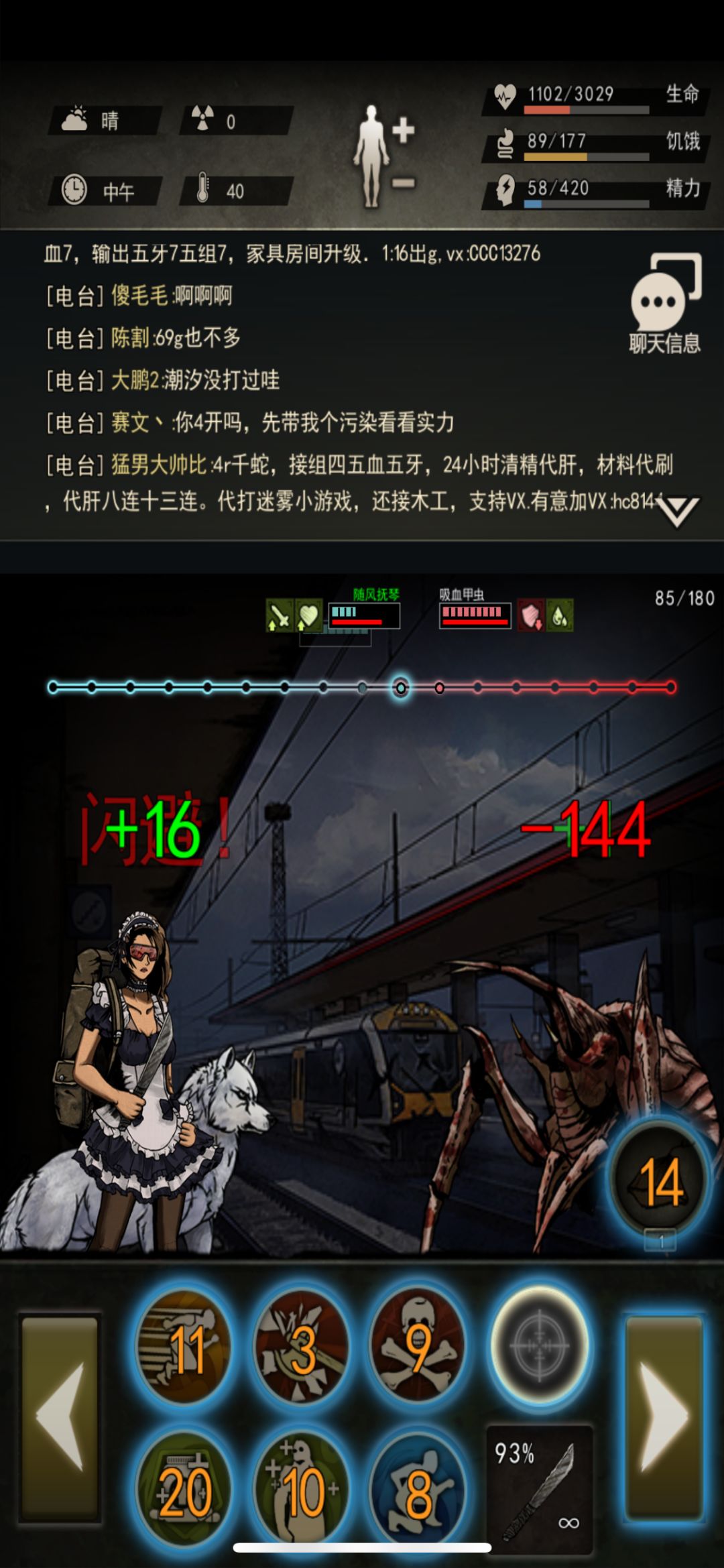 无舔拿下三龙虾 3